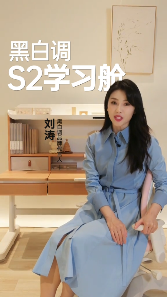 黑白调学习桌椅