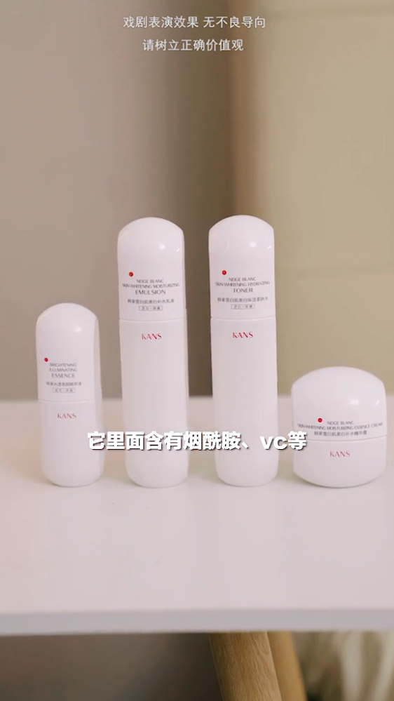 韩束白蛮腰